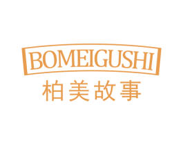 柏美故事 第3类化妆品商标图样