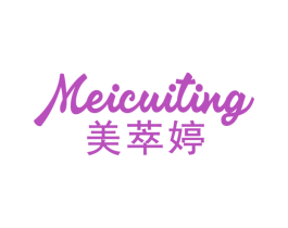 美萃婷 第3类化妆品商标图样