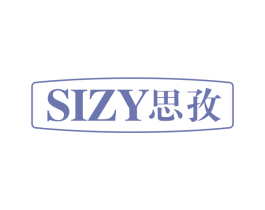 SIZY 思孜 第3类化妆品商标图样