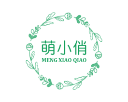 萌小俏 第3类化妆品商标图样