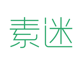 素迷 第11类家用电器商标图样