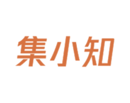 集小知 第41类教育娱乐商标图样