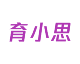 育小思 第42类技术服务商标图样