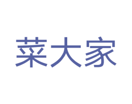 菜大家 第9类科学仪器商标图样