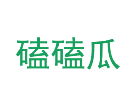 磕磕瓜 第9类科学仪器商标图样