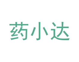 药小达 第42类技术服务商标图样