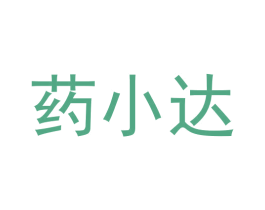 药小达 第9类科学仪器商标图样