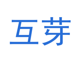 互芽 第42类技术服务商标图样
