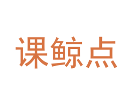 课鲸点 第9类科学仪器商标图样