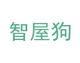 智屋狗 第9类科学仪器商标图样