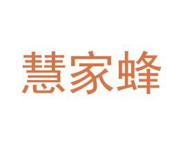 慧家蜂 第38类通讯传媒商标图样