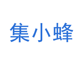 集小蜂 第38类通讯传媒商标图样