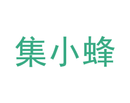 集小蜂 第9类科学仪器商标图样