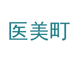 医美町 第35类广告贸易商标图样
