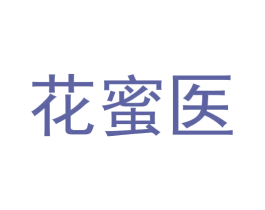 花蜜医 第9类科学仪器商标图样