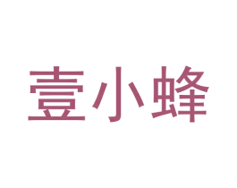 壹小蜂 第42类技术服务商标图样