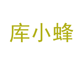 库小蜂 第39类运输旅行商标图样
