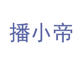播小帝 第9类科学仪器商标图样