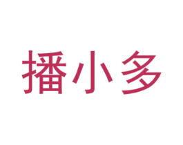 播小多 第42类技术服务商标图样