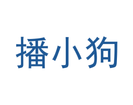 播小狗 第38类通讯传媒商标图样