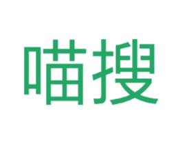 喵搜 第42类技术服务商标图样