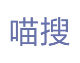 喵搜 第38类通讯传媒商标图样