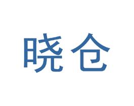 晓仓 第38类通讯传媒商标图样