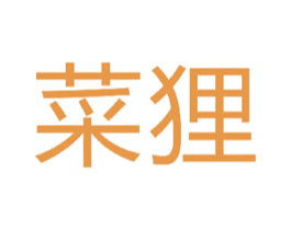 菜狸 第38类通讯传媒商标图样