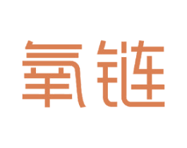 氧链 第9类科学仪器商标图样