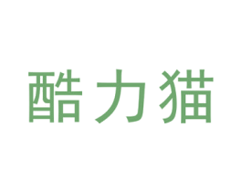 酷力猫 第9类科学仪器商标图样