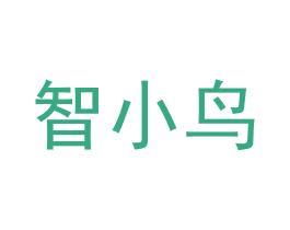 智小鸟 第42类技术服务商标图样