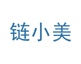 链小美 第42类技术服务商标图样
