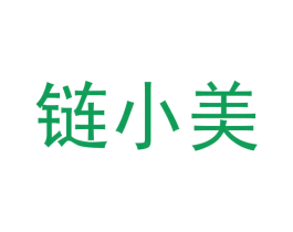 链小美 第39类运输旅行商标图样