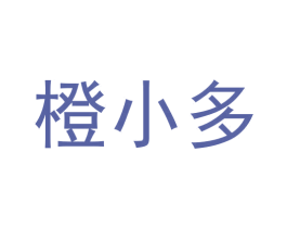 橙小多 第9类科学仪器商标图样
