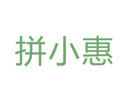 拼小惠 第9类科学仪器商标图样