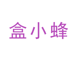 盒小蜂 第38类通讯传媒商标图样