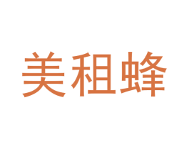 美租蜂 第42类技术服务商标图样