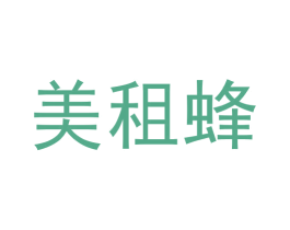 美租蜂 第35类广告贸易商标图样