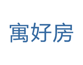 寓好房 第42类技术服务商标图样