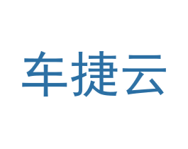 车捷云 第35类广告贸易商标图样