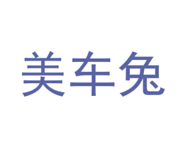 美车兔 第9类科学仪器商标图样