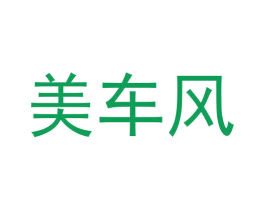 美车风 第37类建筑修理商标图样