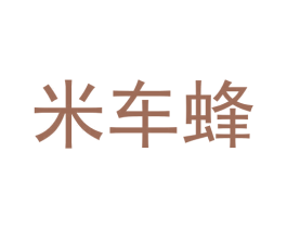 米车蜂 第38类通讯传媒商标图样