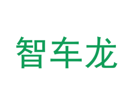 智车龙 第38类通讯传媒商标图样