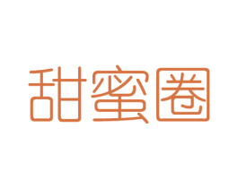 甜蜜圈 第32类啤酒饮料商标图样