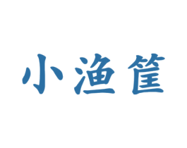 小渔筐 第43类餐饮酒店商标图样
