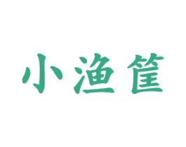 小渔筐 第29类食品商标图样