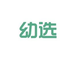 幼选 第10类医疗器械商标图样