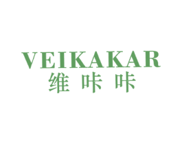 维咔咔 VEIKAKAR 第25类服装鞋帽商标图样