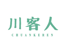 川客人 第43类餐饮酒店商标图样